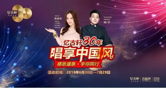 比心：“瓊瑤女神”現(xiàn)身蓉城，唱享中國風(fēng)！